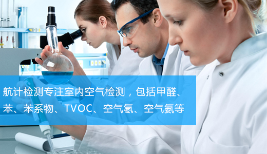 四川航计检测技术有限公司