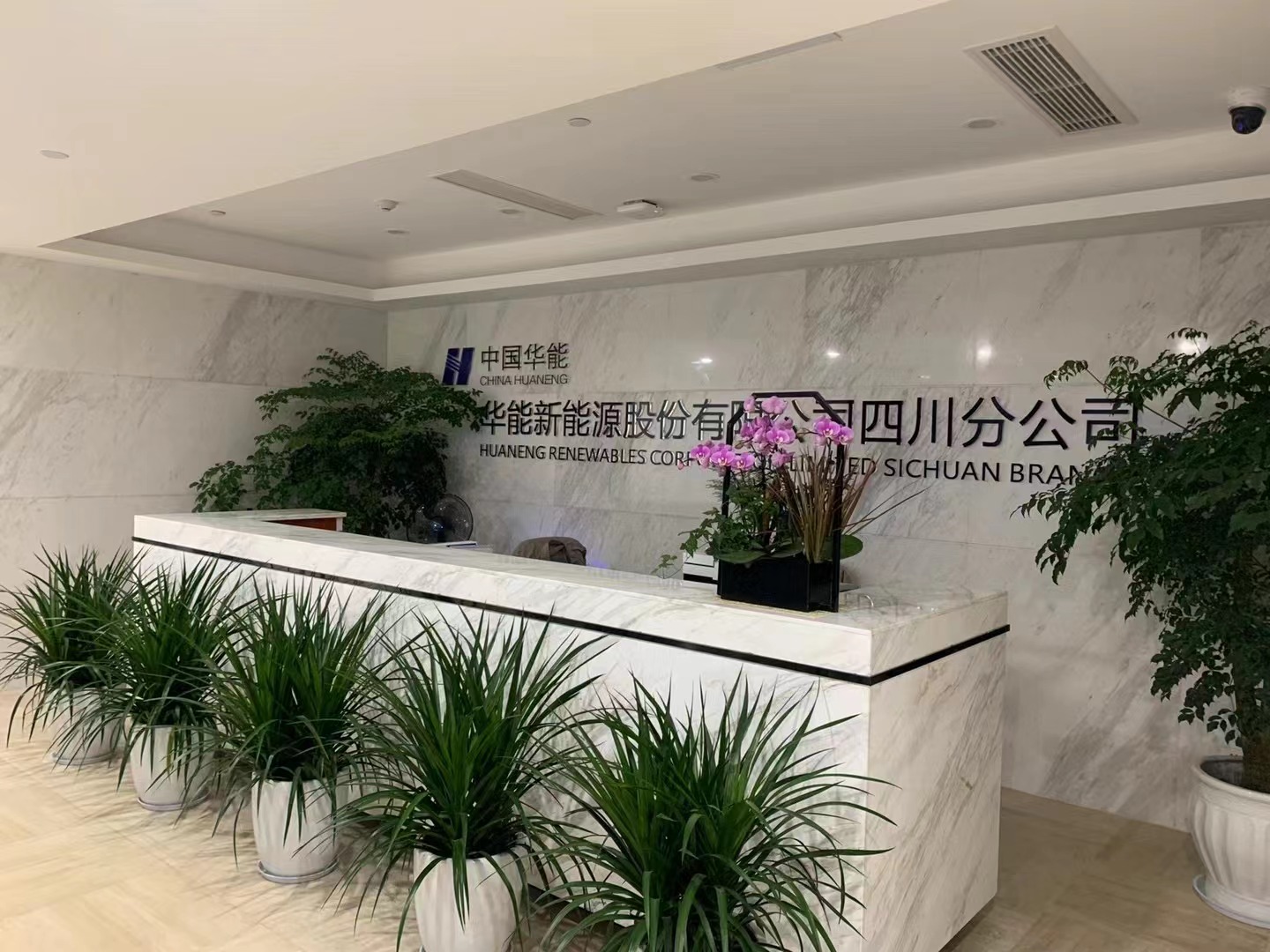 中国华能室内空气检测