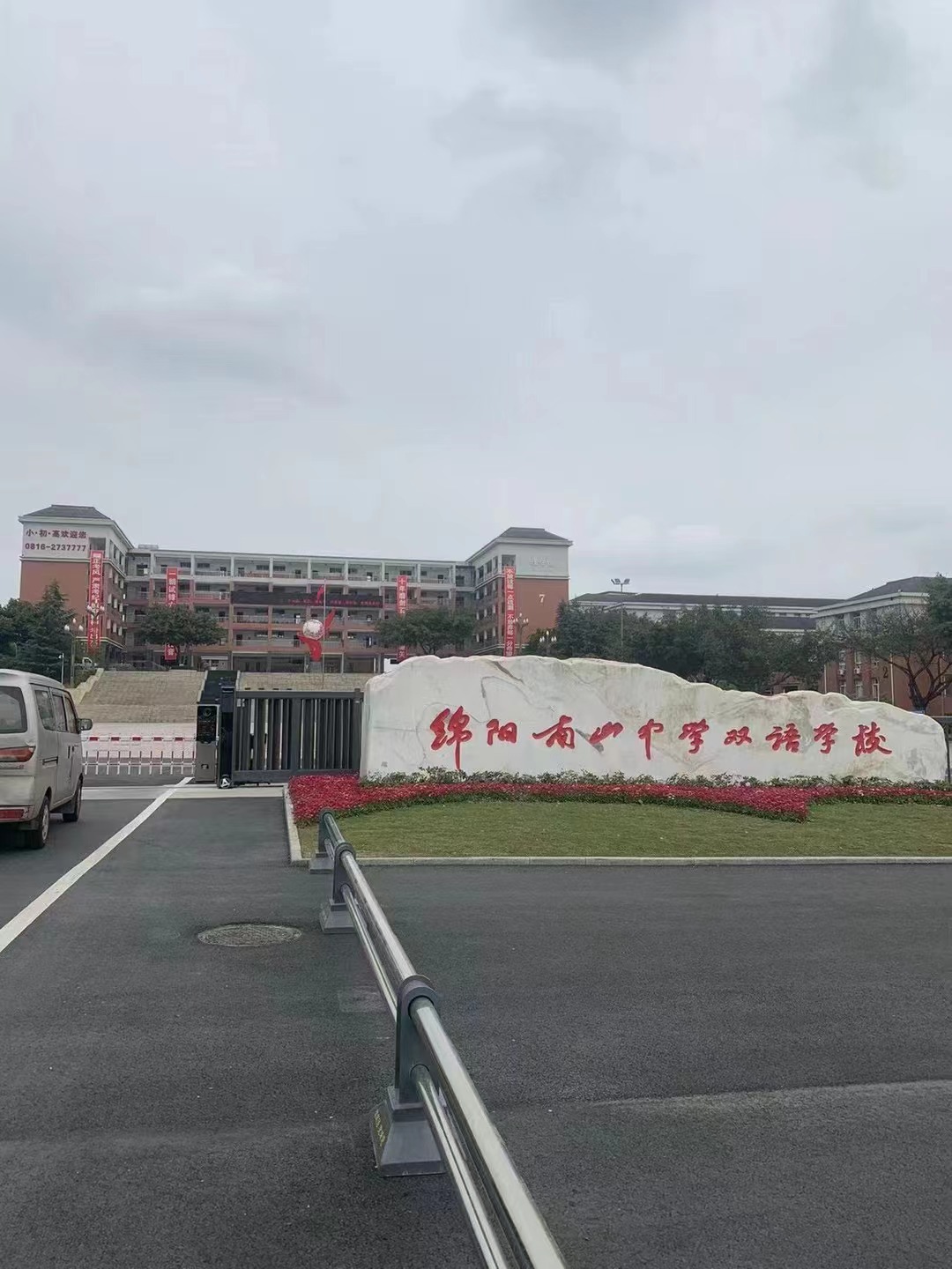 绵阳南山中学室内空气检测